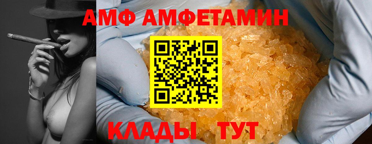 АМФЕТАМИН Premium Трёхгорный