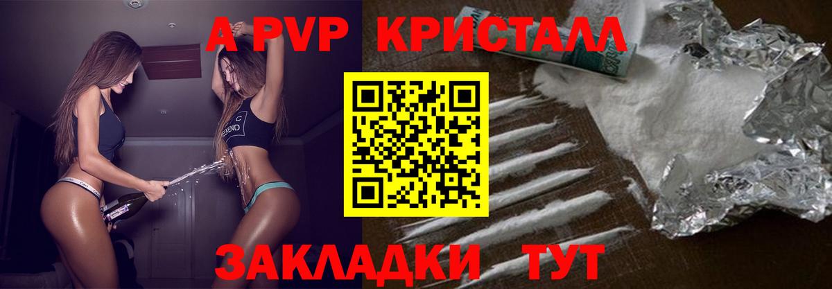 Alfa_PVP  Вход с VPN  A-PVP мука  Трёхгорный  A-PVP Соль  Alfa_PVP крисы CK 
