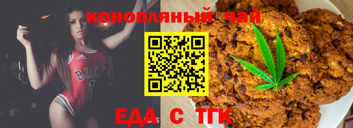 Трёхгорный  Canna-Cookies конопля  Вход с VPN 