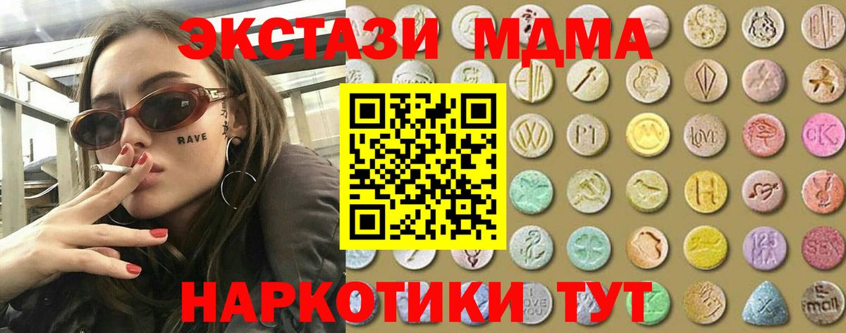ЭКСТАЗИ таблы  Ecstasy Дубай  Трёхгорный  Вход с VPN 