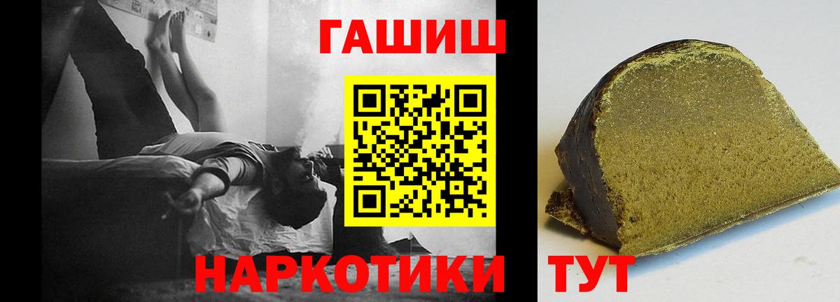 ГАШИШ убойный Трёхгорный