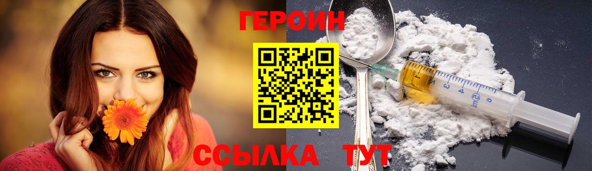 ГЕРОИН VHQ Трёхгорный