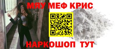мяу мяу мука Бугуруслан