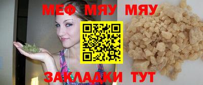 мяу мяу мука Бугуруслан