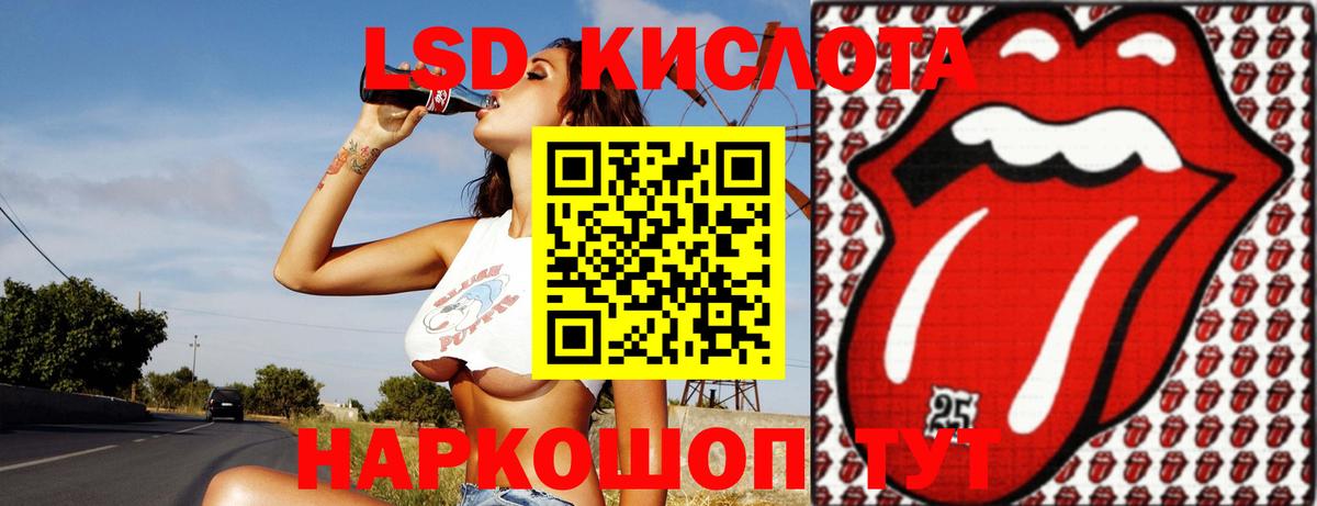 ЛСД экстази кислота  Вход с VPN  LSD-25 экстази ecstasy  Трёхгорный 