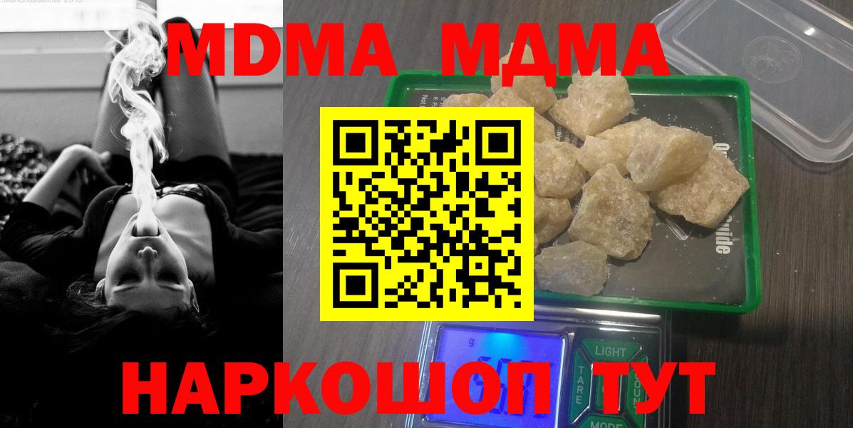 Трёхгорный  MDMA Molly  Вход с VPN  MDMA кристаллы 
