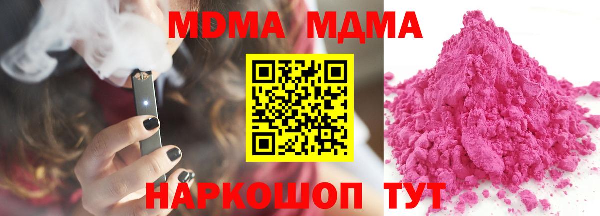 MDMA VHQ Трёхгорный