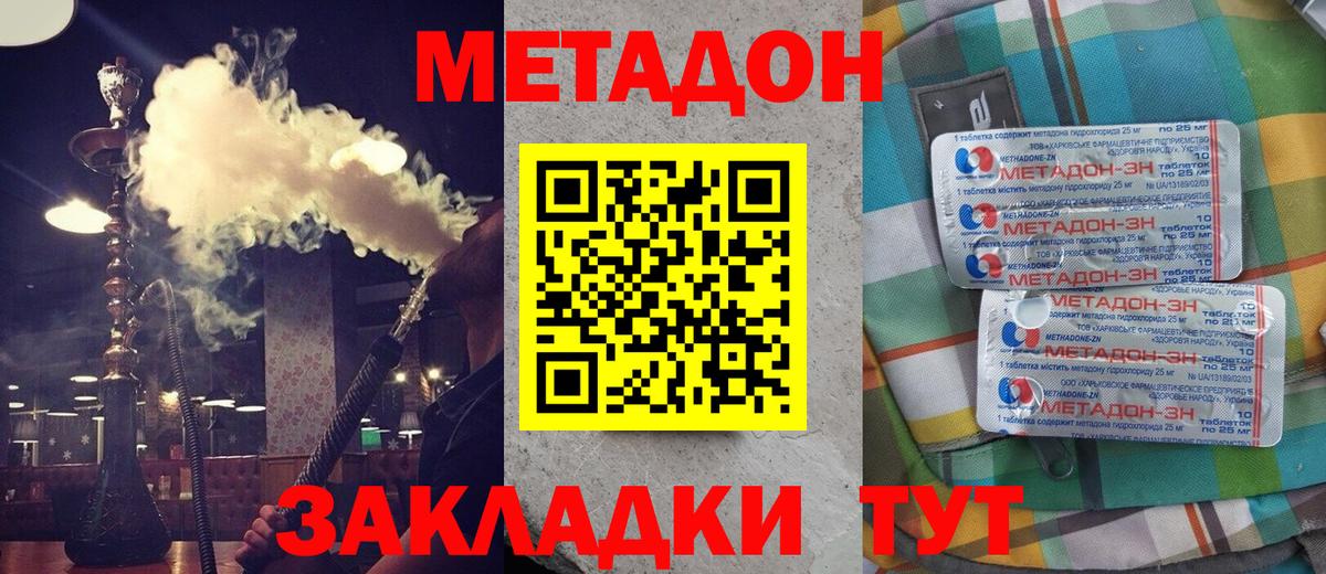 mega tor  Вход с VPN  Трёхгорный  МЕТАДОН мёд 