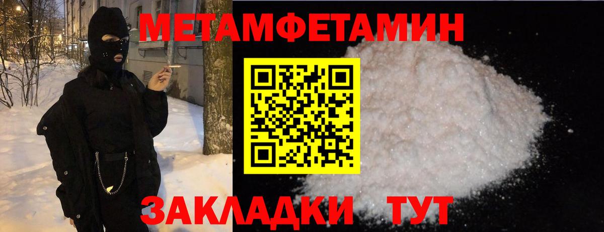 Метамфетамин Methamphetamine Трёхгорный