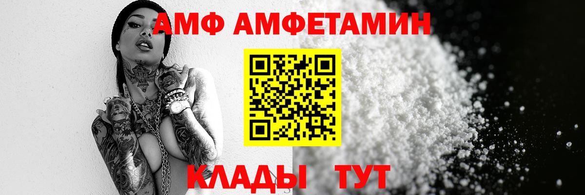 Трёхгорный  МЕТАМФЕТАМИН пудра  Вход с VPN 