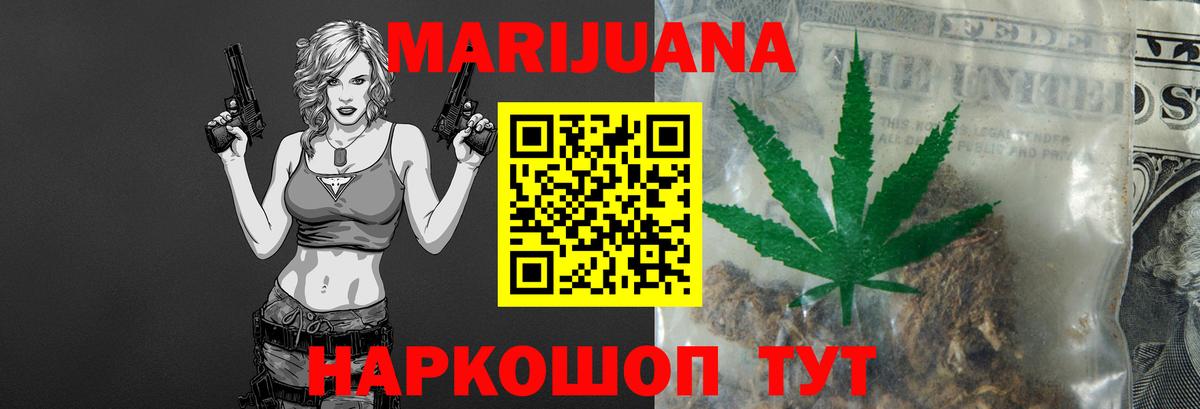 Марихуана индика  Шишки марихуана LSD WEED  Конопля план  Трёхгорный  Вход с VPN  Бошки марихуана Bruce Banner 